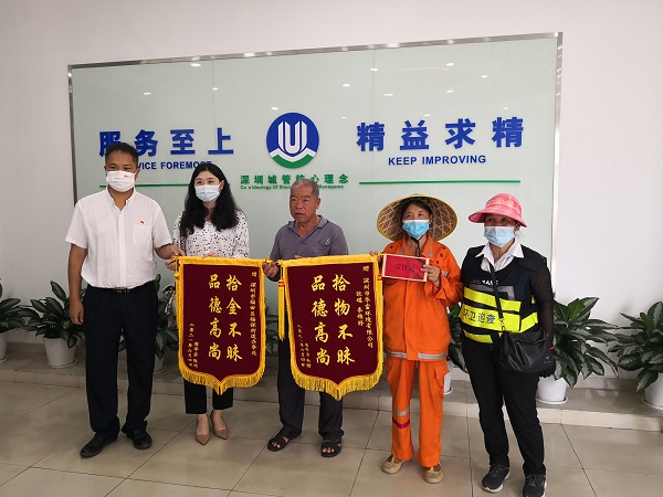 91免费下载安装环境福保项目环卫工人拾金不昧获表扬