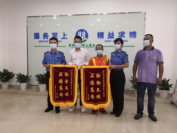 点赞！91免费下载安装环境福保项目环卫工人拾金不昧获赠锦旗