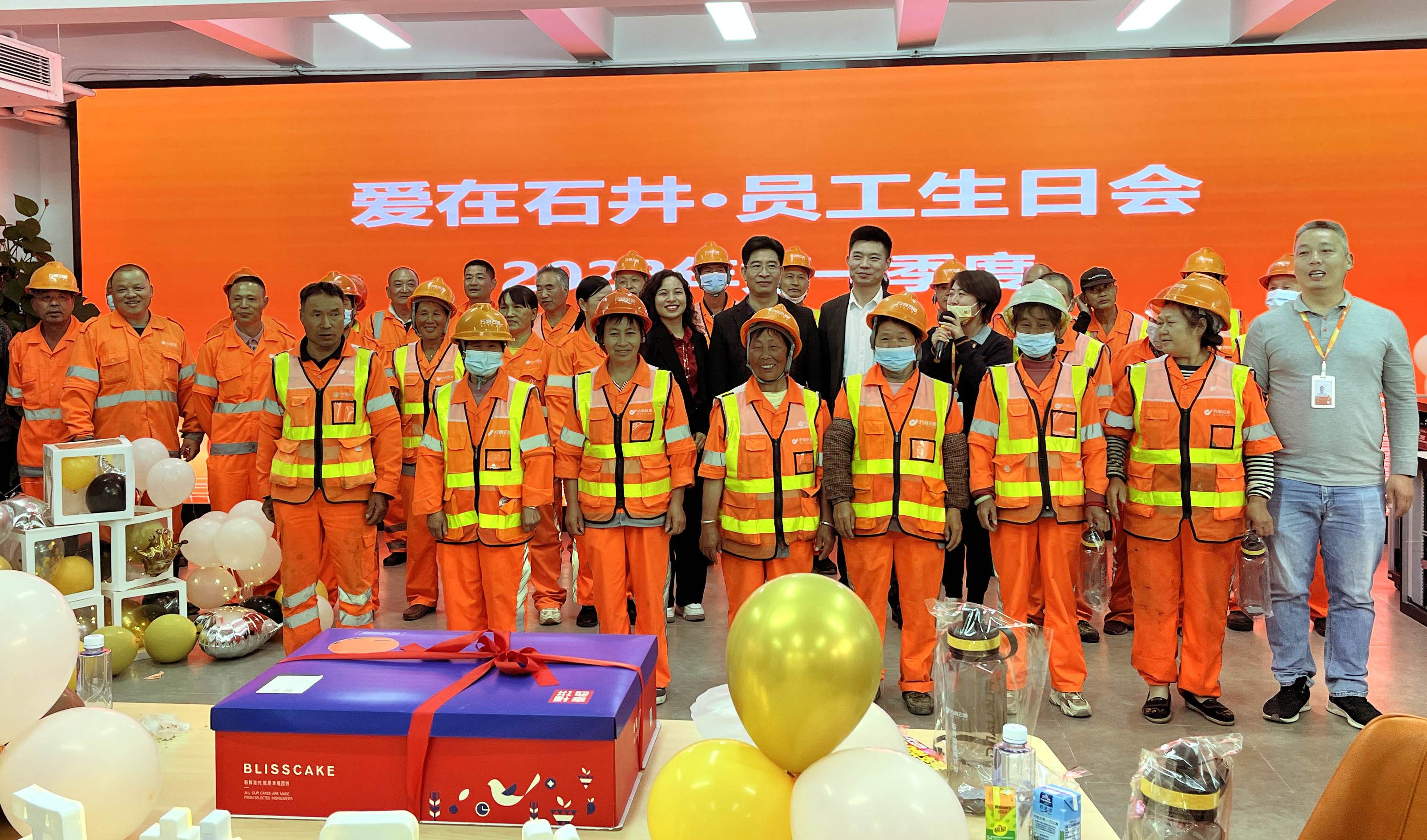 爱在石井·员工生日会 | 春意浮动，温情相聚！