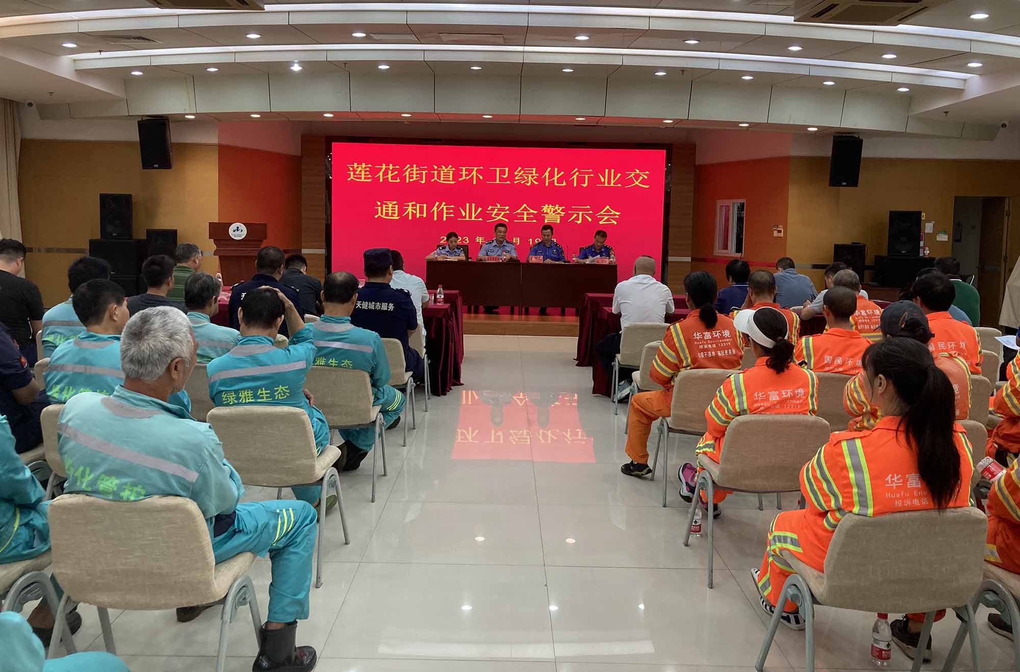 未雨绸缪，防微杜渐 | 加强环卫教育培训，筑牢安全作业屏障