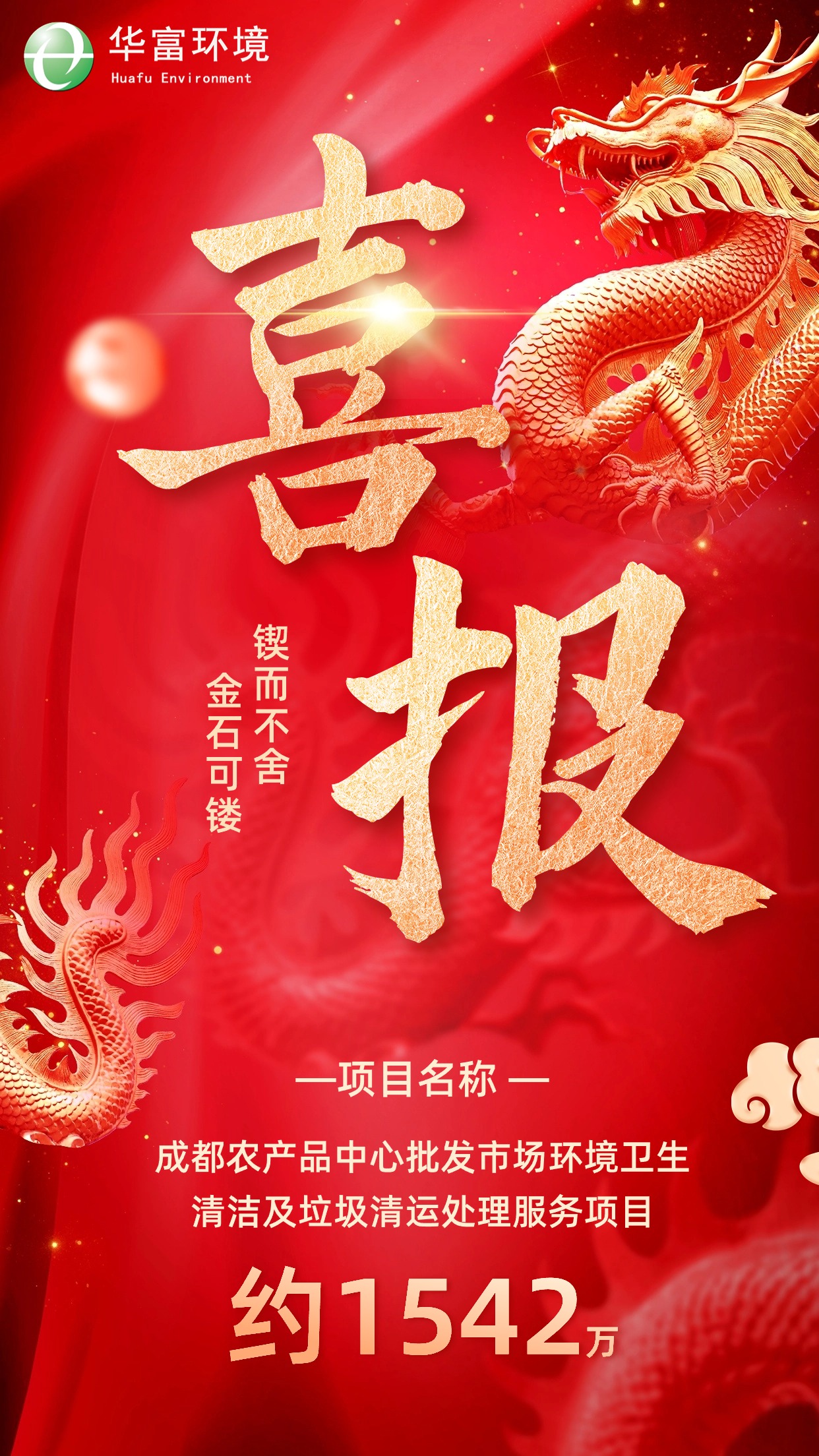 喜报 | 最美人间四月天，春光不负硕果甜