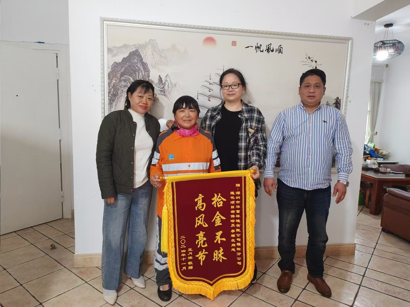 91免费下载安装动态 | 拾金不昧暖人心