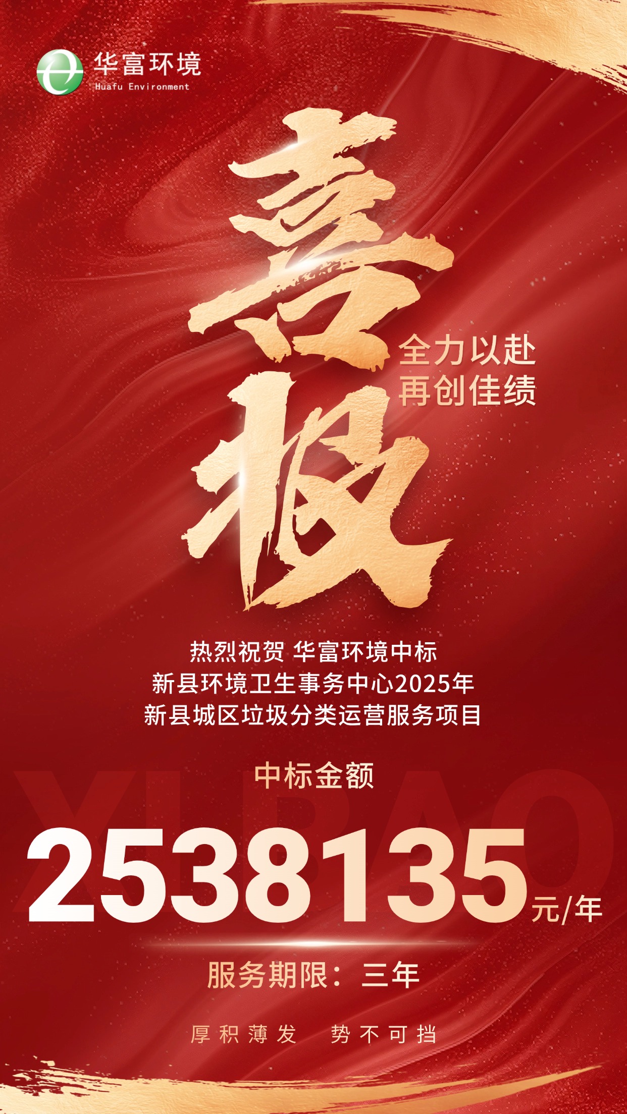 喜报 | 步履不停，逐“新”而行